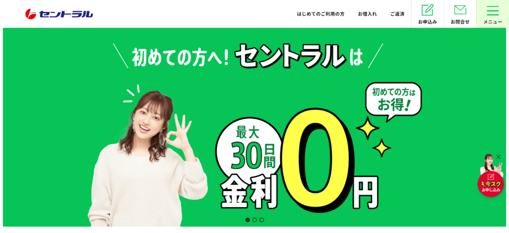 セントラル